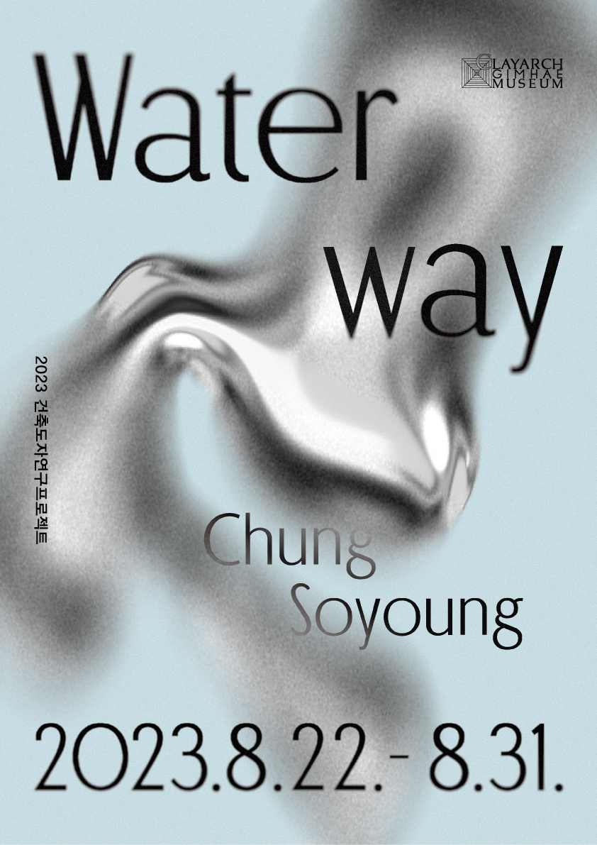 [2023 C.C.C.] Waterway