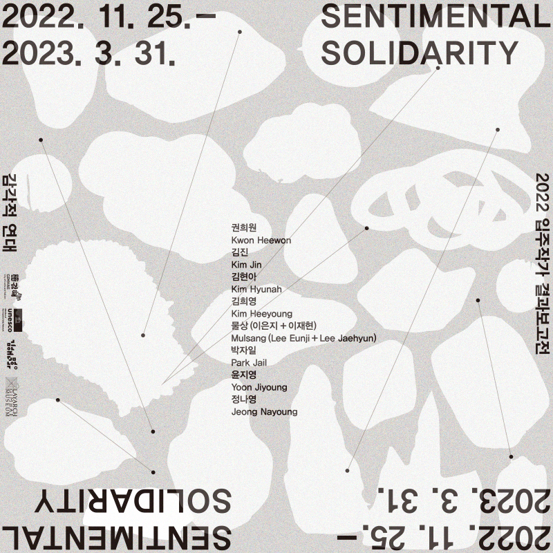 [2022 C.C.C.] Sentimental Solidarity